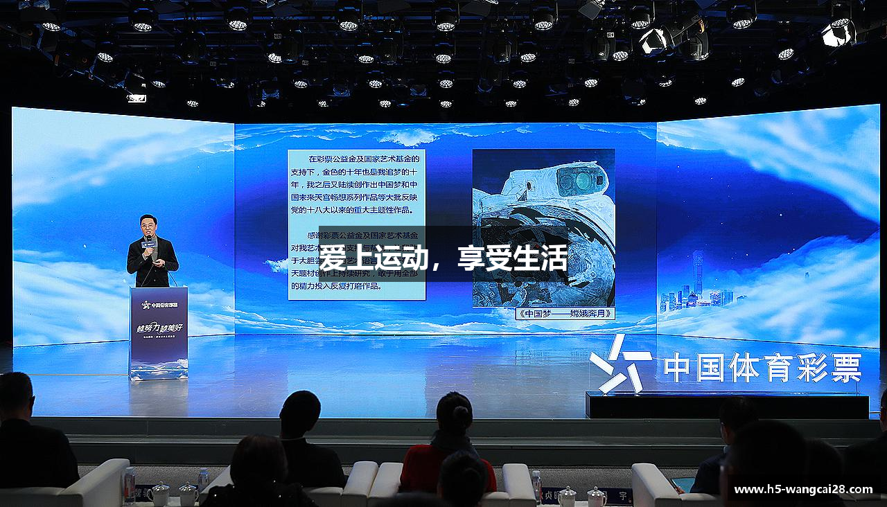 爱上运动，享受生活